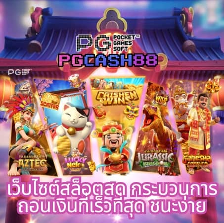 สล็อต 1688 ทางเข้า